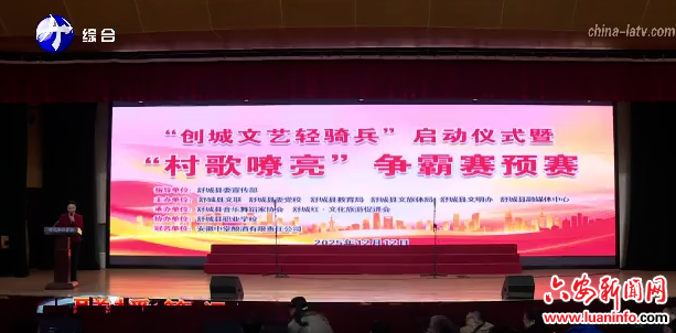 舒城县举办“创城文艺轻骑兵”启动仪式