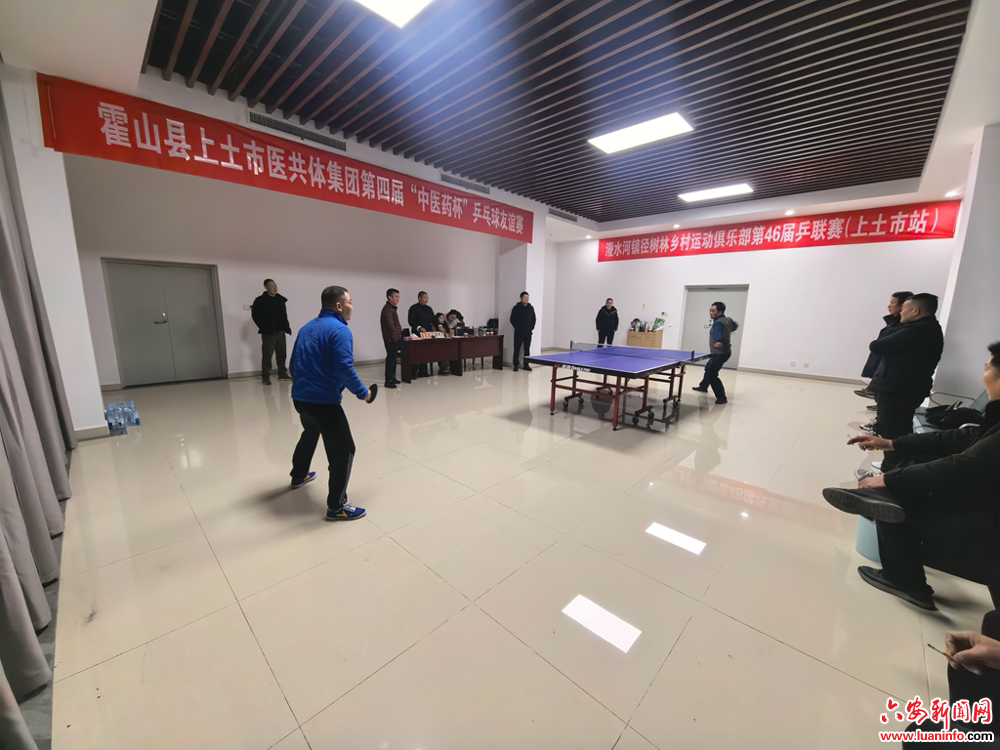 霍山县上土市医共体集团第四届“中医药杯”乒乓球赛圆满落幕