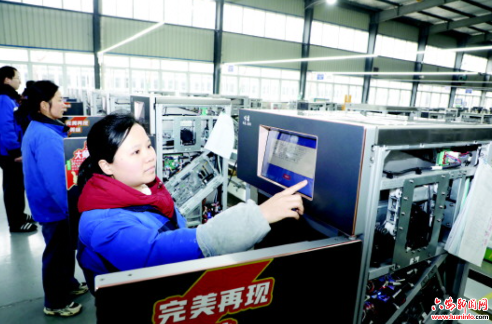 六安智造焕新赋能