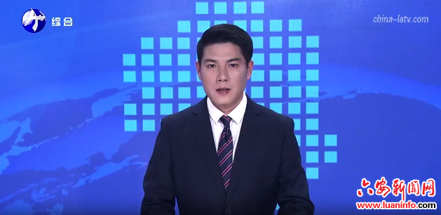 霍山：衔接资金精准滴灌 赋能乡村全面振兴