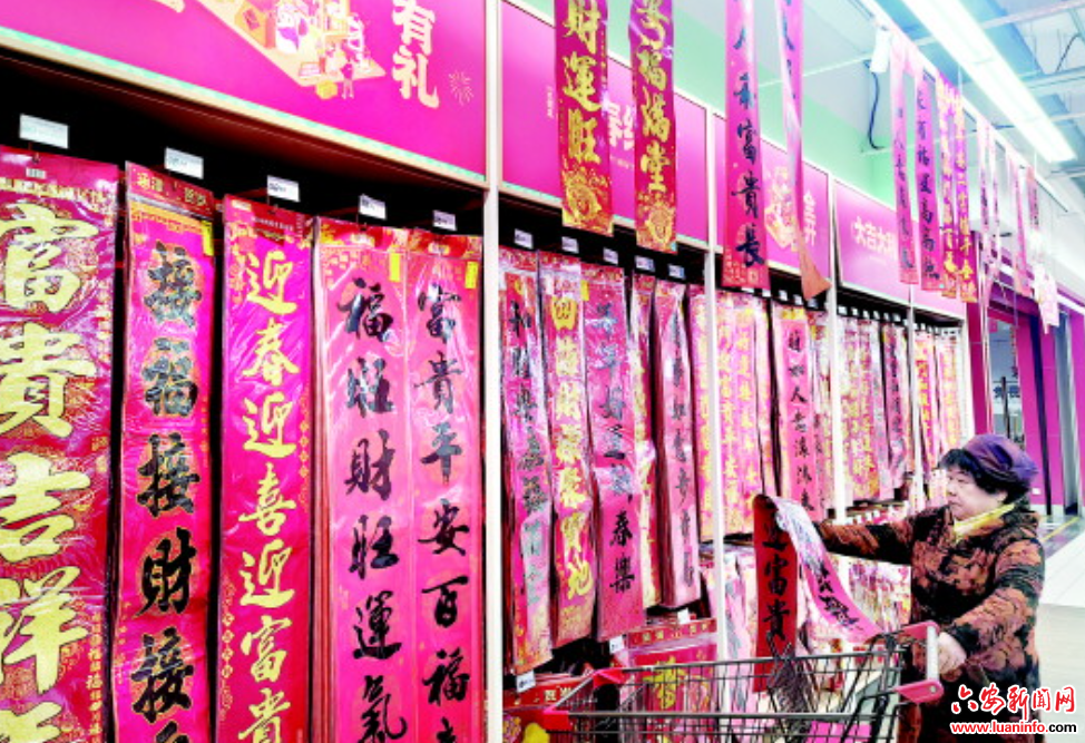 新春饰品升腾年味