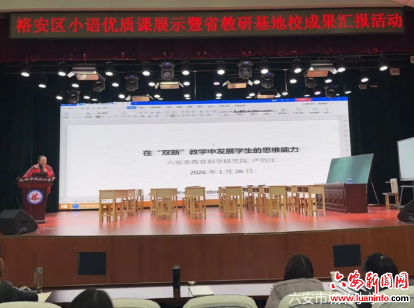 深耕语文课堂 赋能教师成长