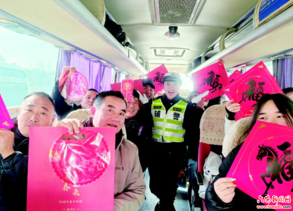 平安常伴　“福”满旅途