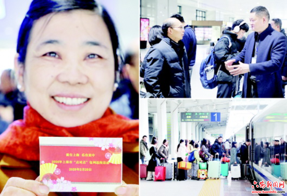 从“家门口”直达“厂门口”  　　我市赴沪返岗公益列车启程