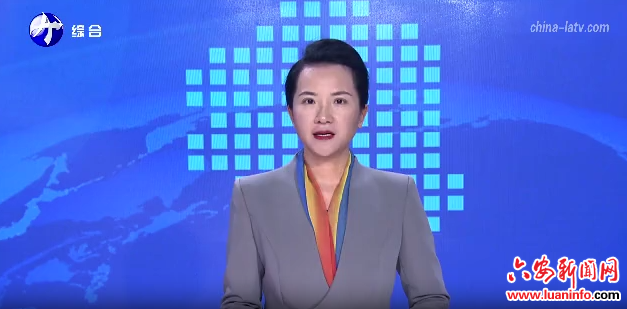  民生福祉再提升 健康六安谱新篇