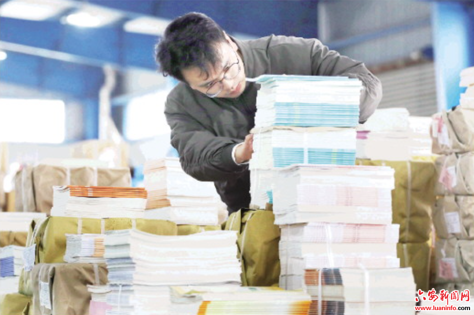 备好教材迎开学