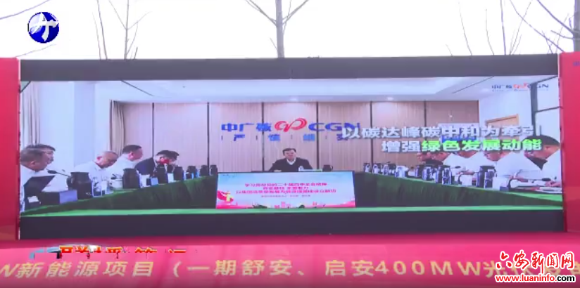  中广核舒城县2GW新能源项目一期工程开工