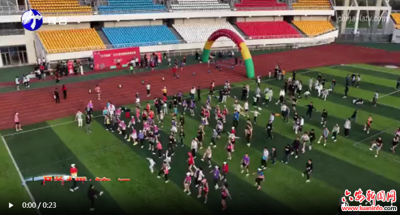 舒城县举行健身跑比赛