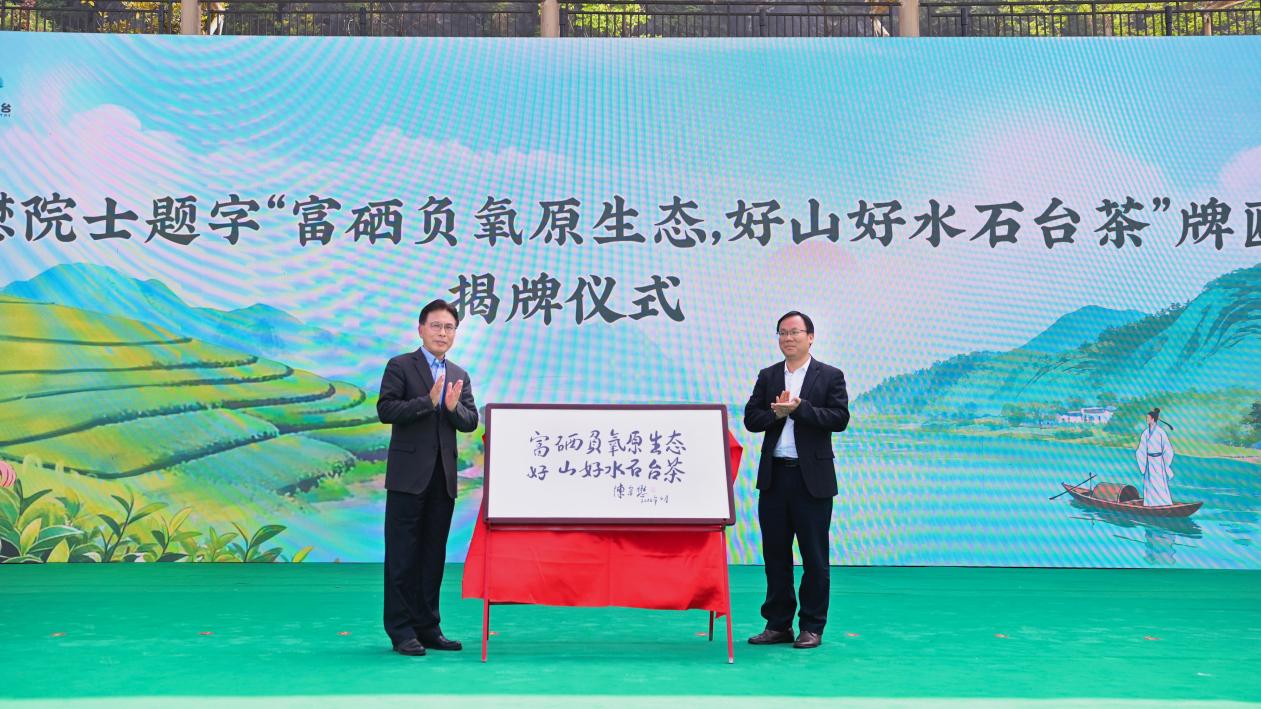 陈宗懋院士题字