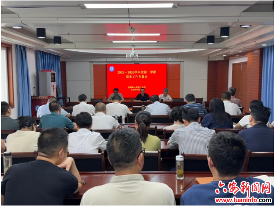 凝心聚力成合力 提质增效促发展