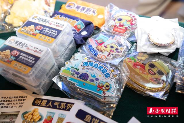 闸坡码头系列文创产品 闸坡码头系列文创产品