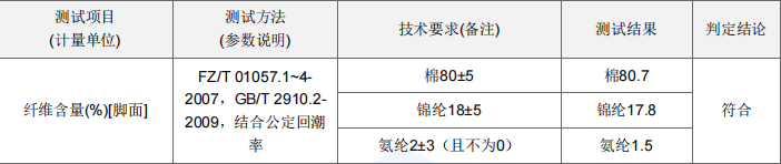 细节含棉1.png