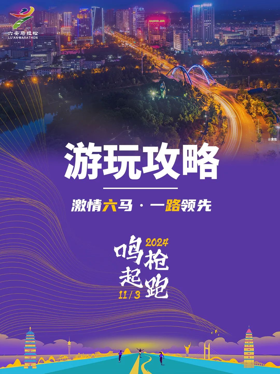 在六安，六马游玩攻略请查收!