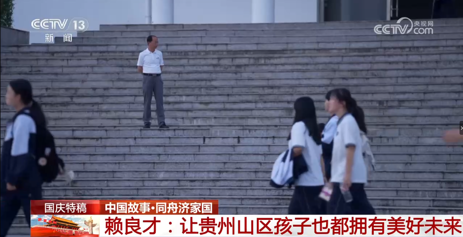 央视聚焦！临近退休的这位佛山校长，远赴山区支教