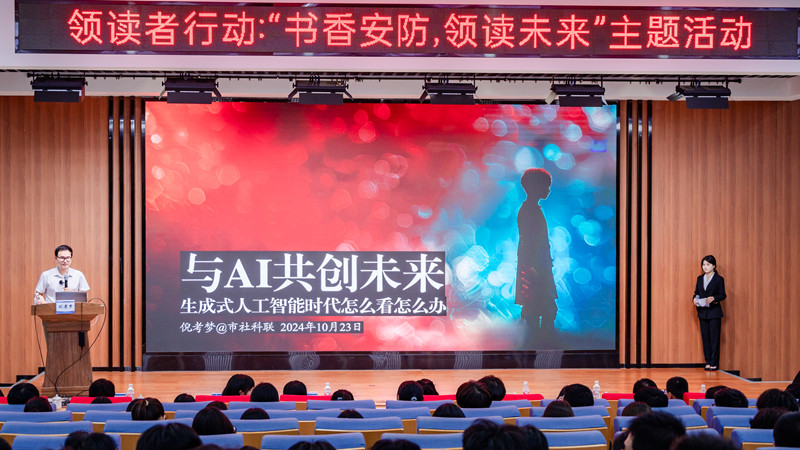 浙江安防职业技术学院迎来AI之风 呼吁树立正确AI观
