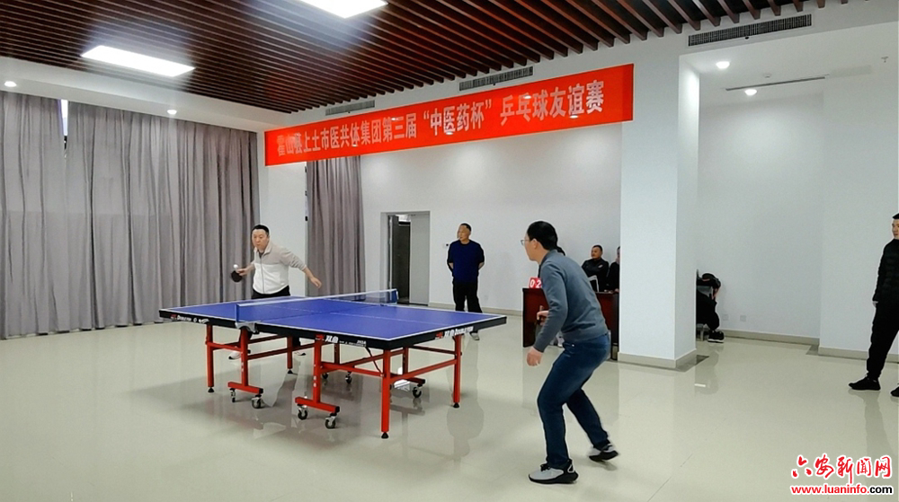 弘扬中医文化，助力乡村振兴——霍山县上土市医共体集团开展第三届“中医药杯”乒乓球赛