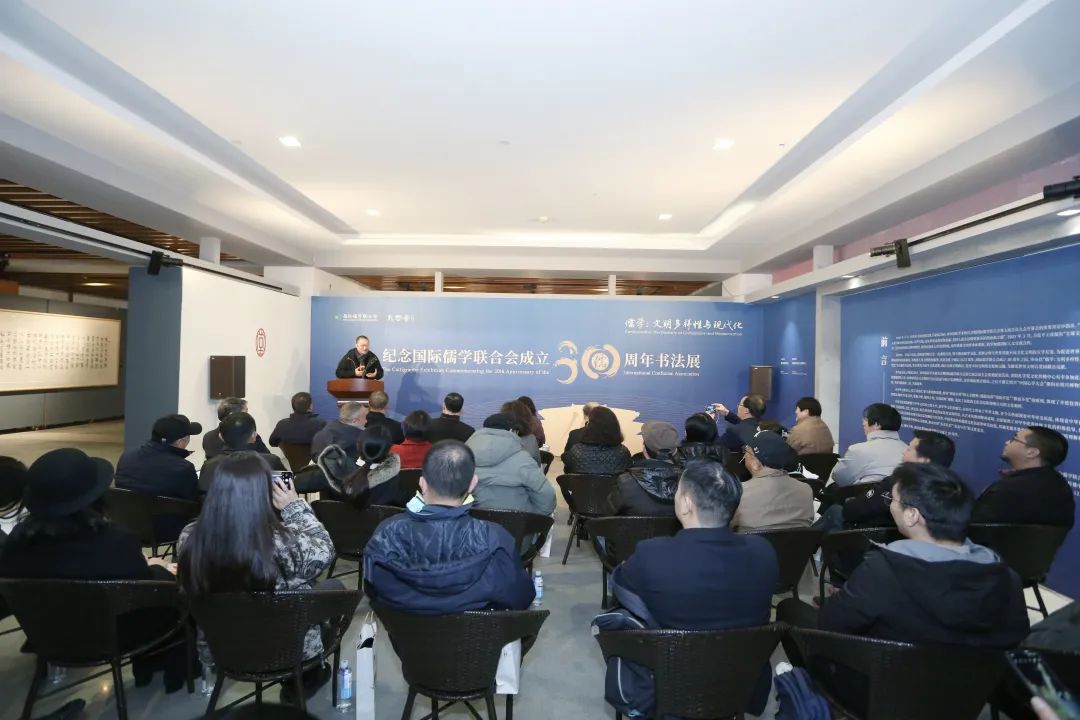 国际儒学联合会成立30周年书法展巡展在贵阳开展