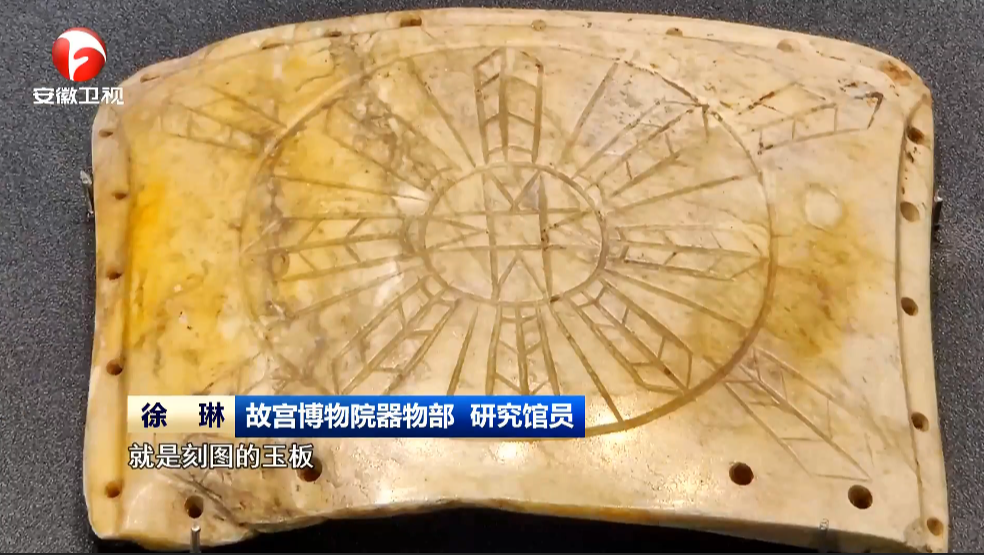 “文明先锋——凌家滩文化玉器展”在故宫展出399件重要文物