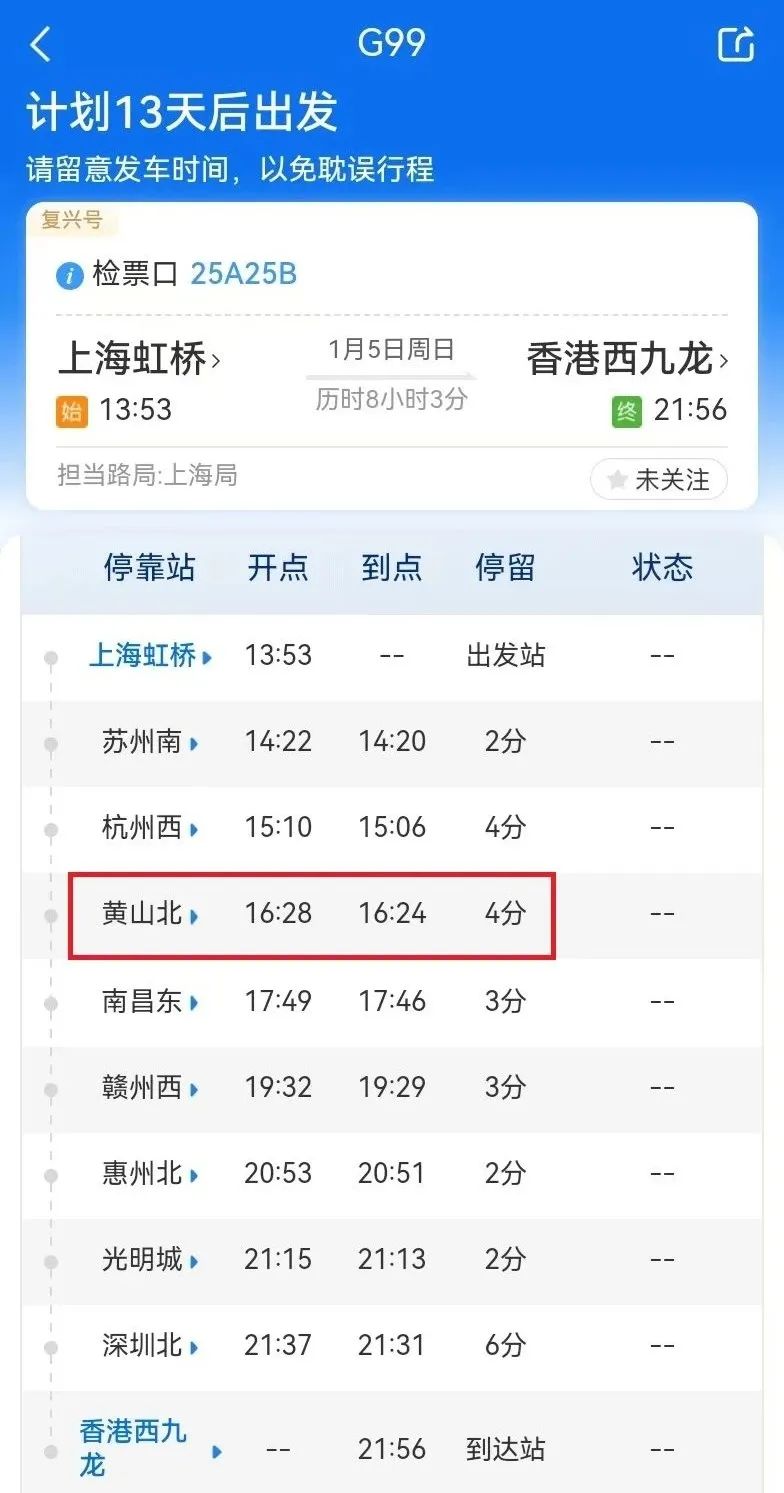 安徽到香港，高铁直达！即将执行