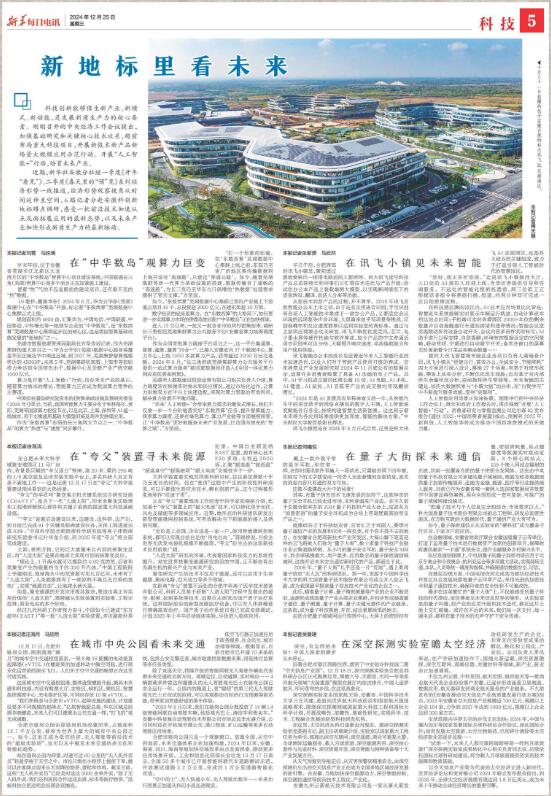 新地标里看未来