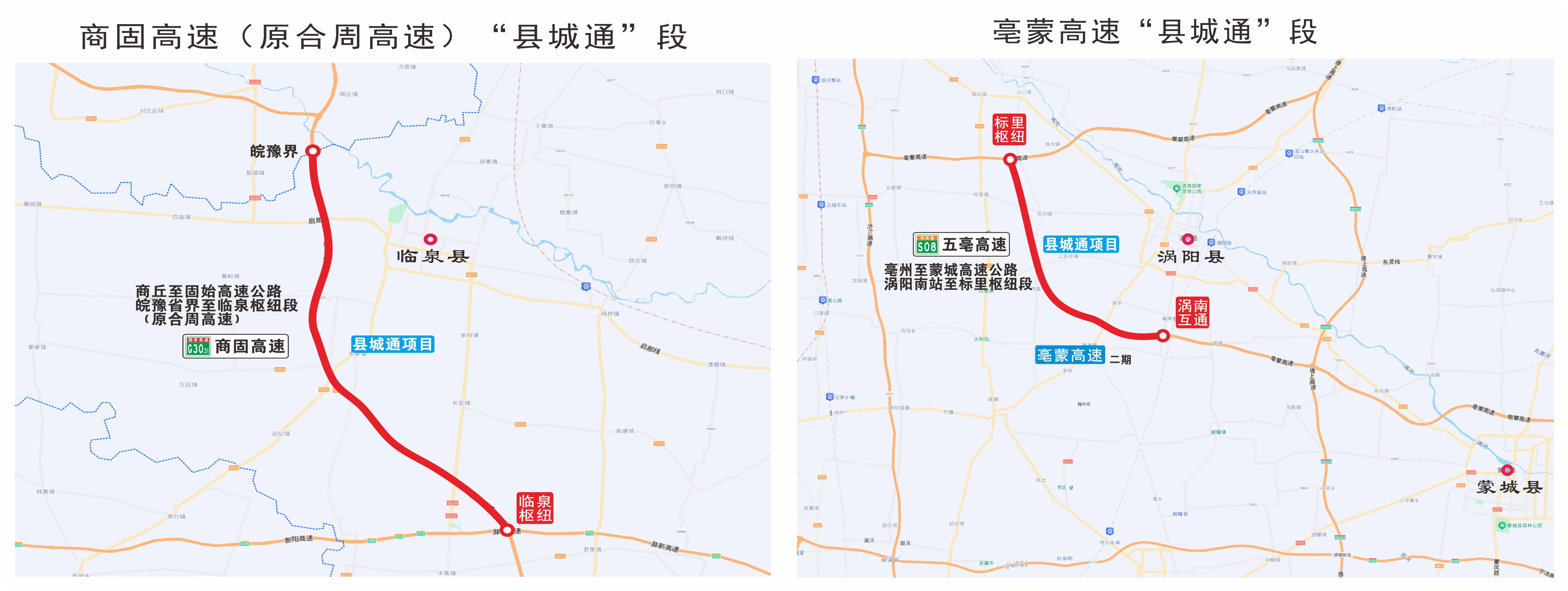 安徽：“县城通高速”，加速向未来