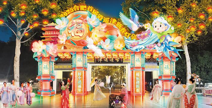 2025合肥首届逍遥津新春灯会22日开启