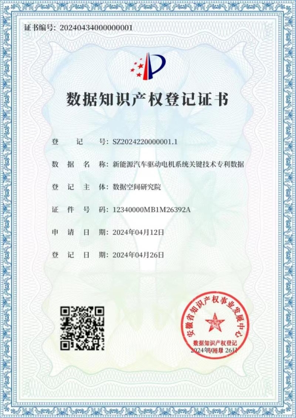 中安观察｜ 以“数”生“金” 安徽探索数据知识产权新蓝海