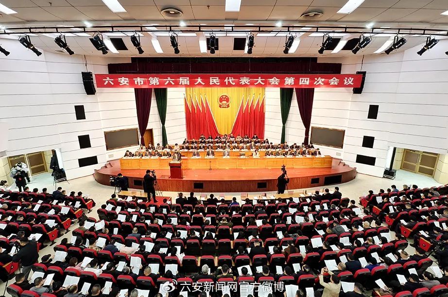市六届人大四次会议隆重开幕