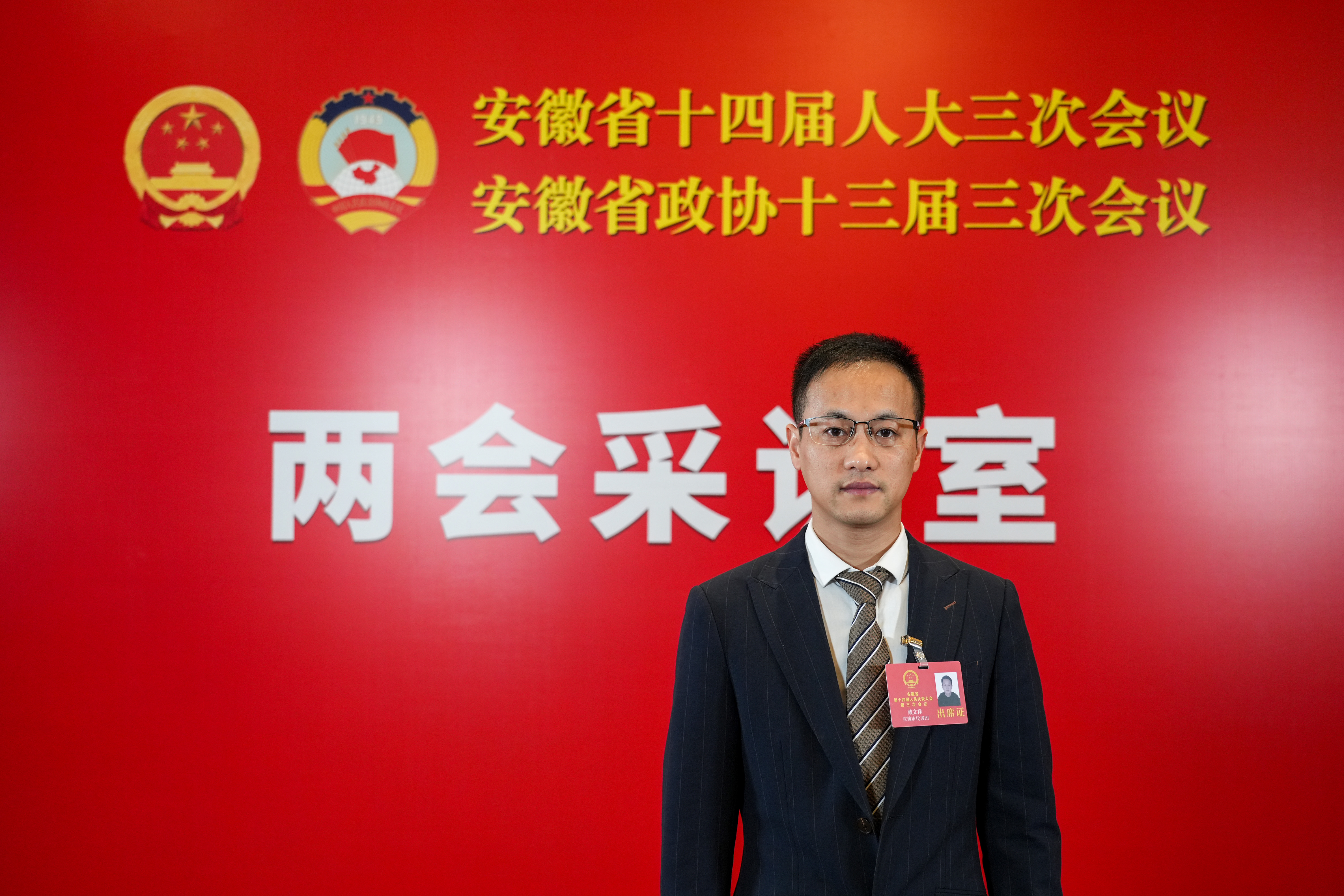 两会好声音｜省人大代表戴文祥：跨境电商为安徽经济发展赋能