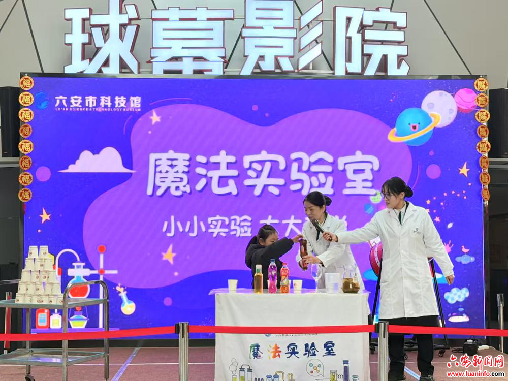 灵蛇献瑞迎新春 科技馆里过大年——市科技馆开展春节主题系列活动