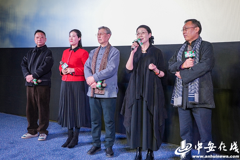 黄梅戏电影《六尺巷》观影活动举办 主创畅谈传承创新