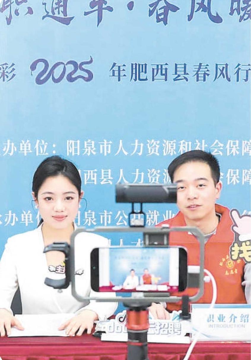 稳就业保用工 “职”达春天