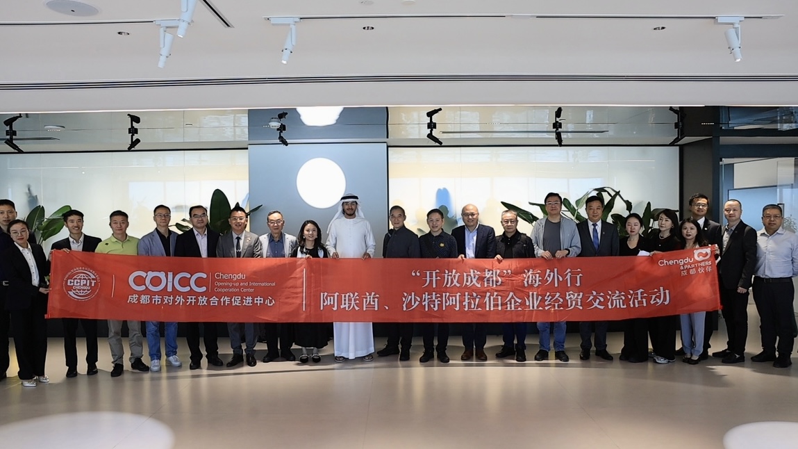 蓉企中东首秀，“开放成都”开启全球新航程！