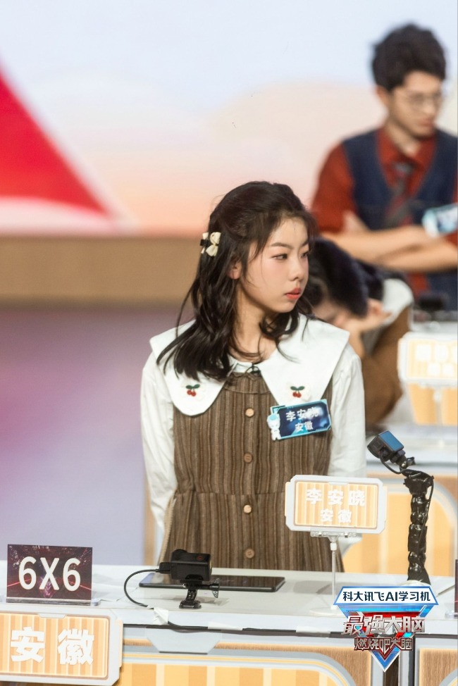 《最强大脑》全国赛安徽进入三强