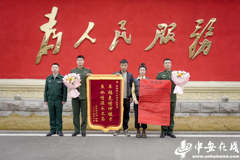 跨越2100公里奔赴安徽，只为当面对两名武警战士说声“谢谢”！