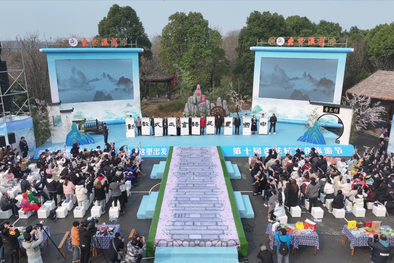 2025年中国农民诗会在池州市贵池区杏花村启幕