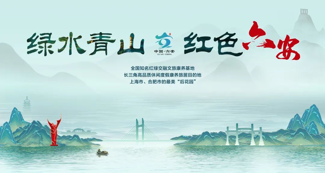 2025上海·六安文旅嘉年华将盛大开启!