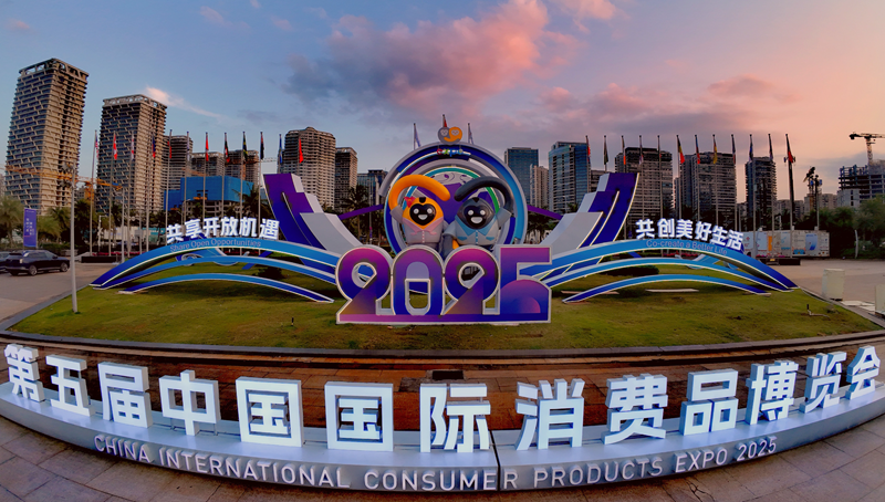 皖企精彩亮相第五届消博会