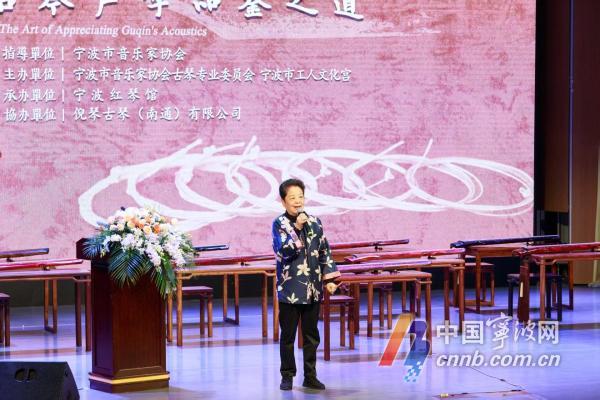 讲述弦上春秋！父女“联手”让千年古琴出圈 宁波古琴学会“弦动四方”系列活动在甬举行