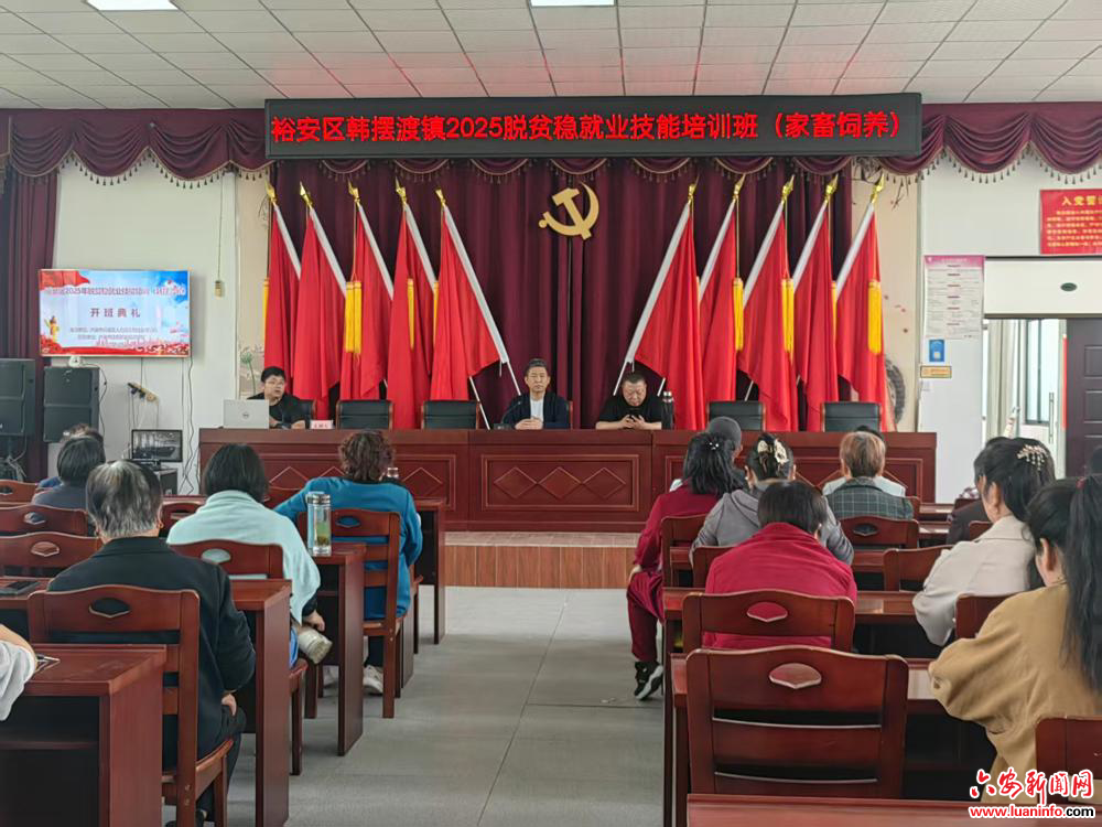 以“畜”为基强本领，靠技增收稳脱贫——韩摆渡镇开展家畜饲养技能培训