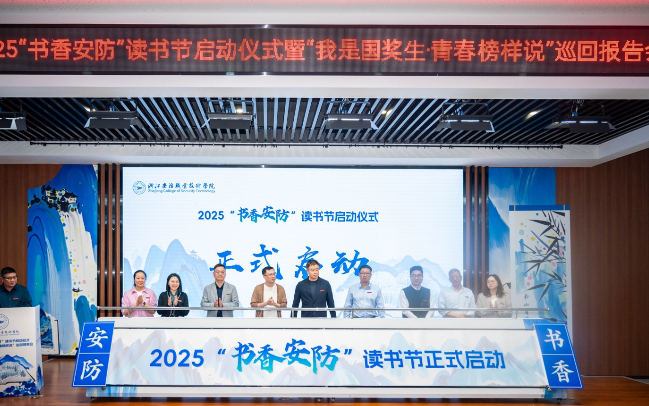 2025“书香安防”读书节启幕 网文大神亲授创作秘籍