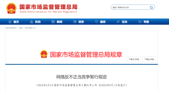 2024中国网络法治发展报告发布 网络法治建设营造包容创新数字经济发展环境