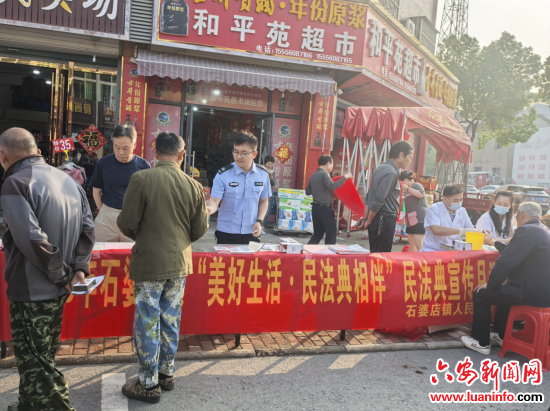 石婆店镇：与法同行 “典”亮生活