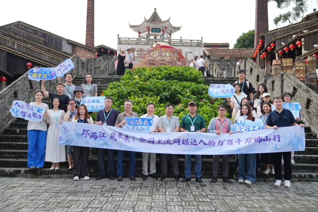 探寻龙船文化，打卡南国陶都！全国网媒达人聚佛山“百千万工程”示范点，一小时出片！