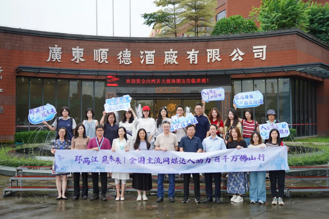 主流网媒达人解码“环两江先行区”，全网创作赋能“百千万”