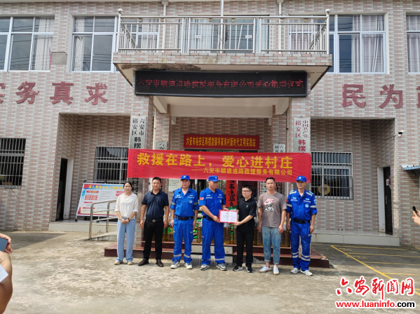 顺德救援队赴韩摆渡镇祁家岗村开展爱心捐赠活动