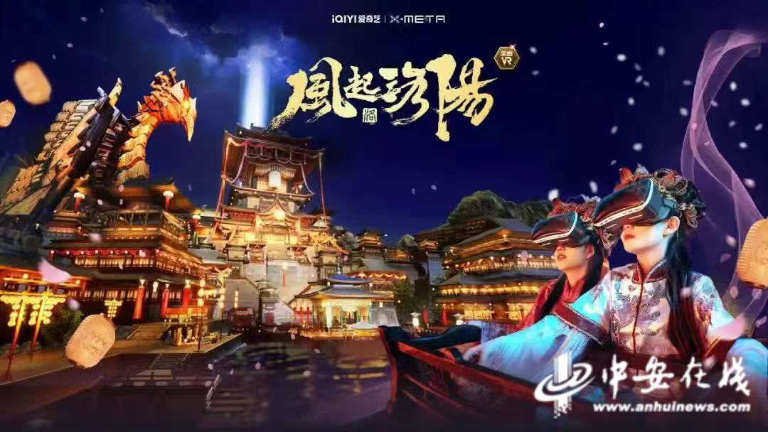 “文化+科技”双轮驱动 徽风皖韵焕新消费场景