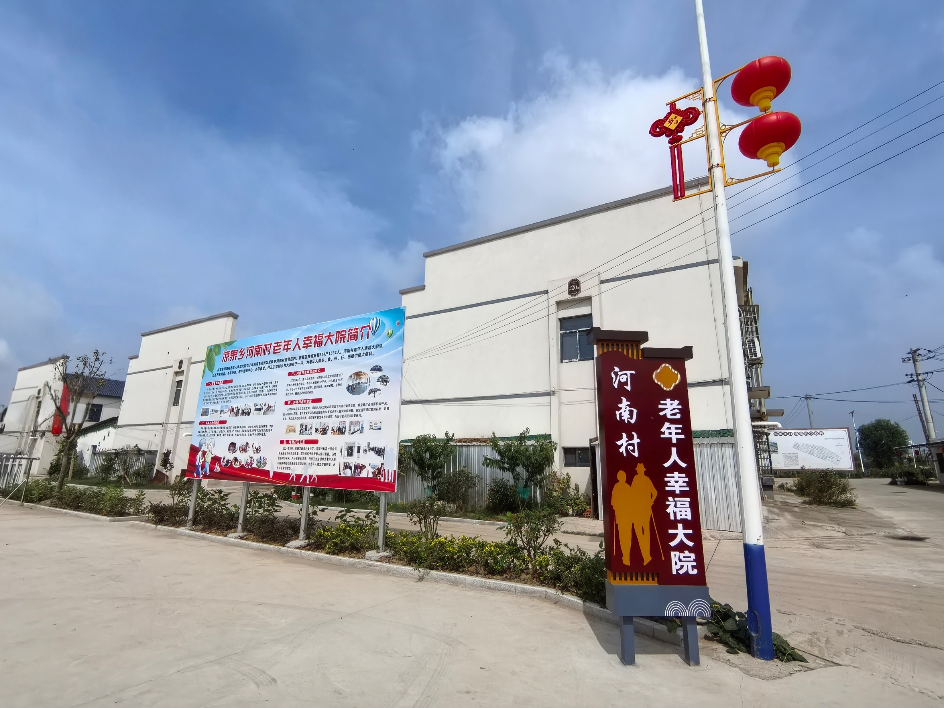 中安观察 | 看安徽，如何为农村老年人打造“幸福院”？