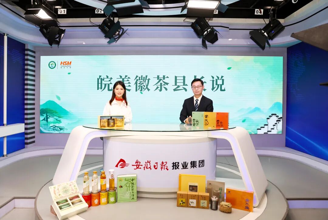 皖美徽茶县长说 | 霍山县副县长李文龙：千年匠心传承，让世界爱上中国好黄茶！