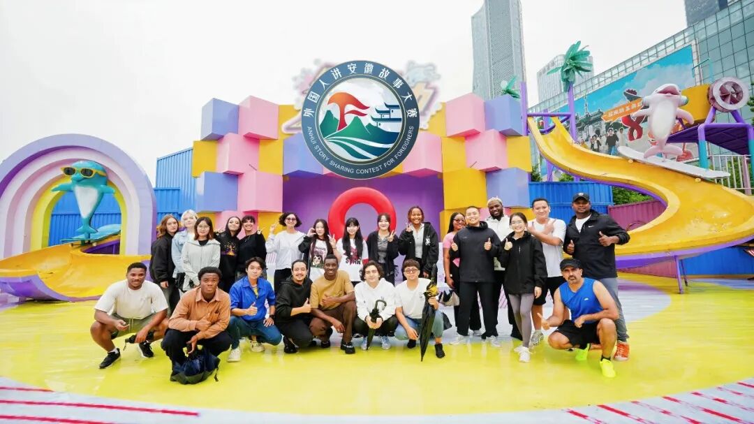 第三届外国人讲安徽故事大赛正式启动‌